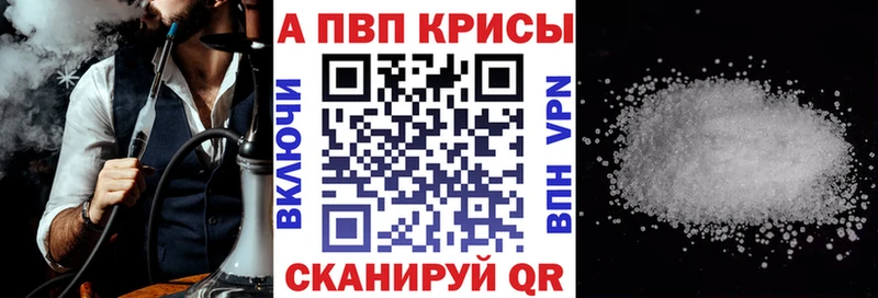 Альфа ПВП Crystall  как найти закладки  Ивдель 