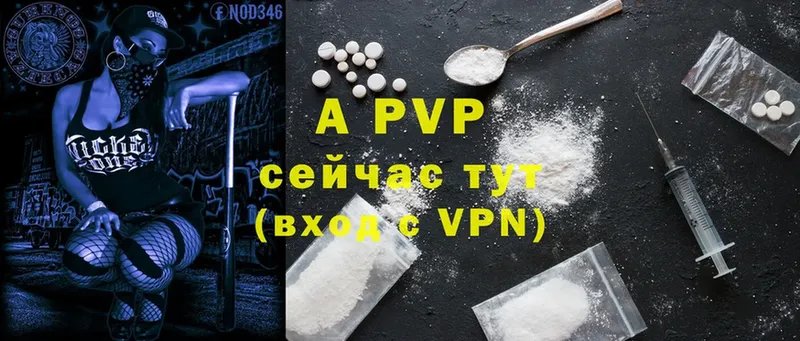 A PVP мука  Ивдель 