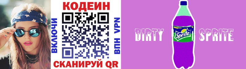 Кодеиновый сироп Lean Purple Drank  Ивдель 