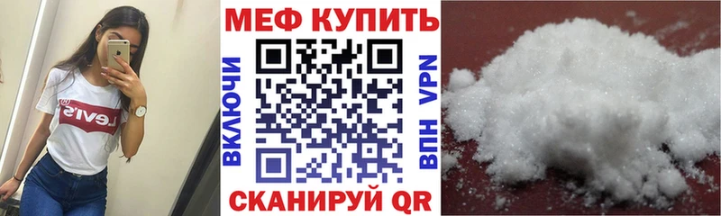Мефедрон VHQ  где найти наркотики  Ивдель 